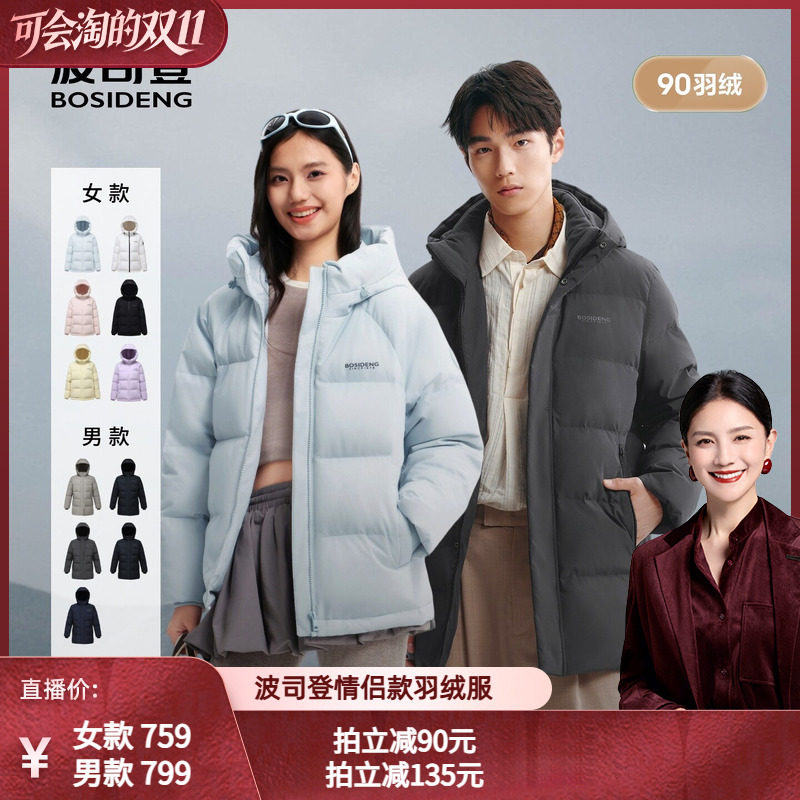 波司登冬季新款情侣保暖百搭连帽户外羽绒服女男外套宽松