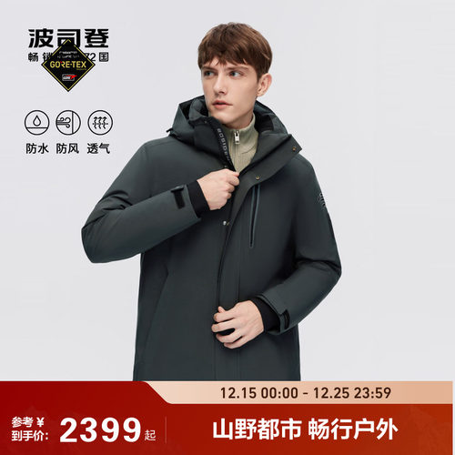 户外中长款羽绒服波司登保暖男