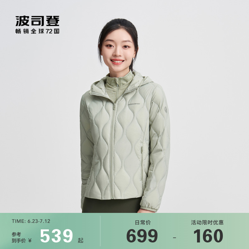【鹅绒】波司登户外秋季轻薄羽绒服700蓬女装短款连帽外套