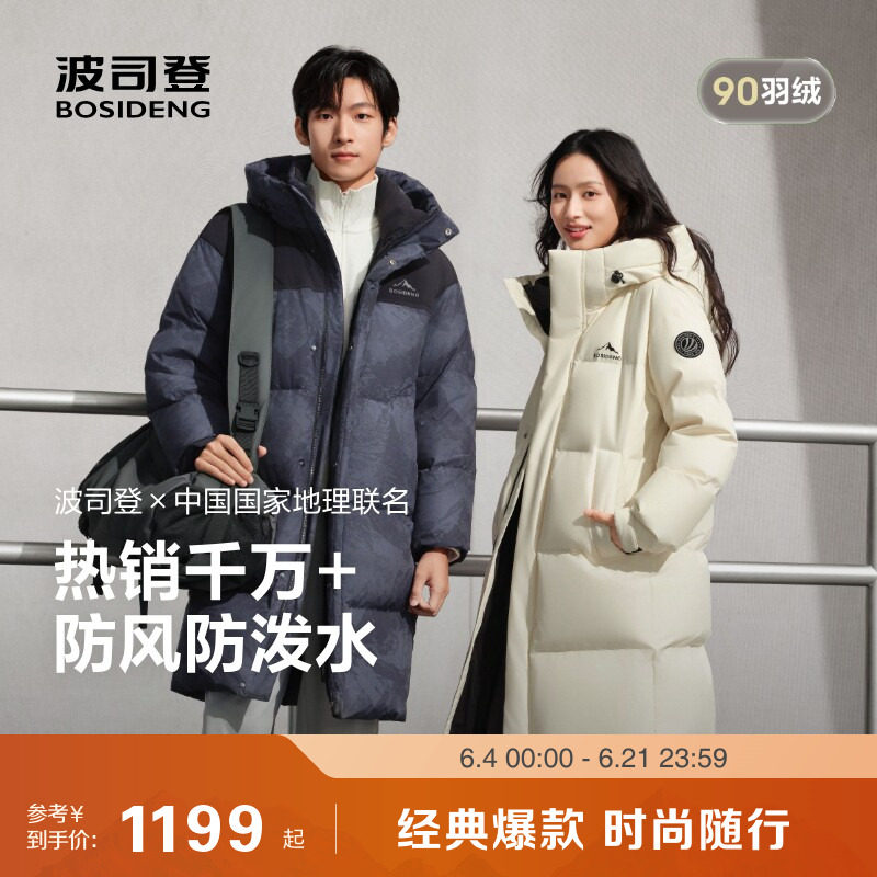 波司登新款冬季户外情侣时尚运动中长款连帽保暖外套羽绒服女