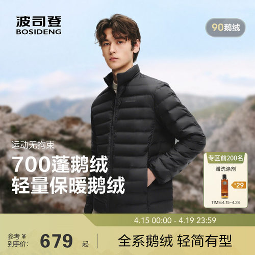 百搭排骨羽绒服90鹅绒700+高蓬