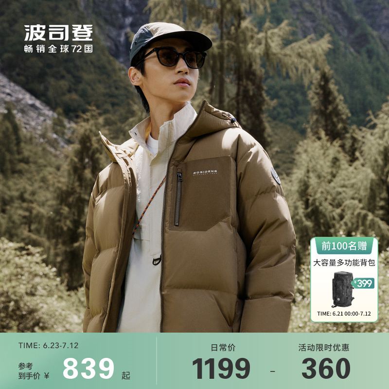 新款波司登羽絨服保暖戶外