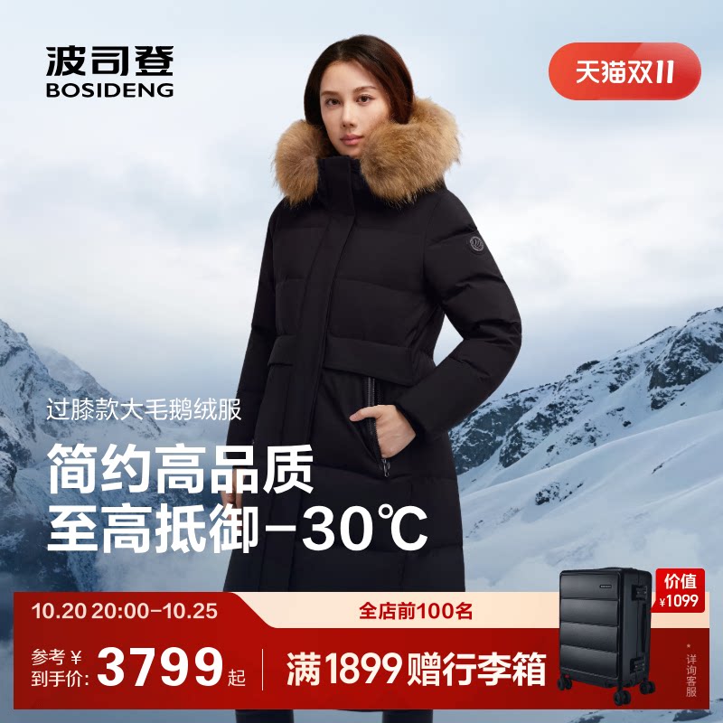 【新款毛领品质鹅绒】波司登羽绒服女修身长款保暖抗皱防风升级