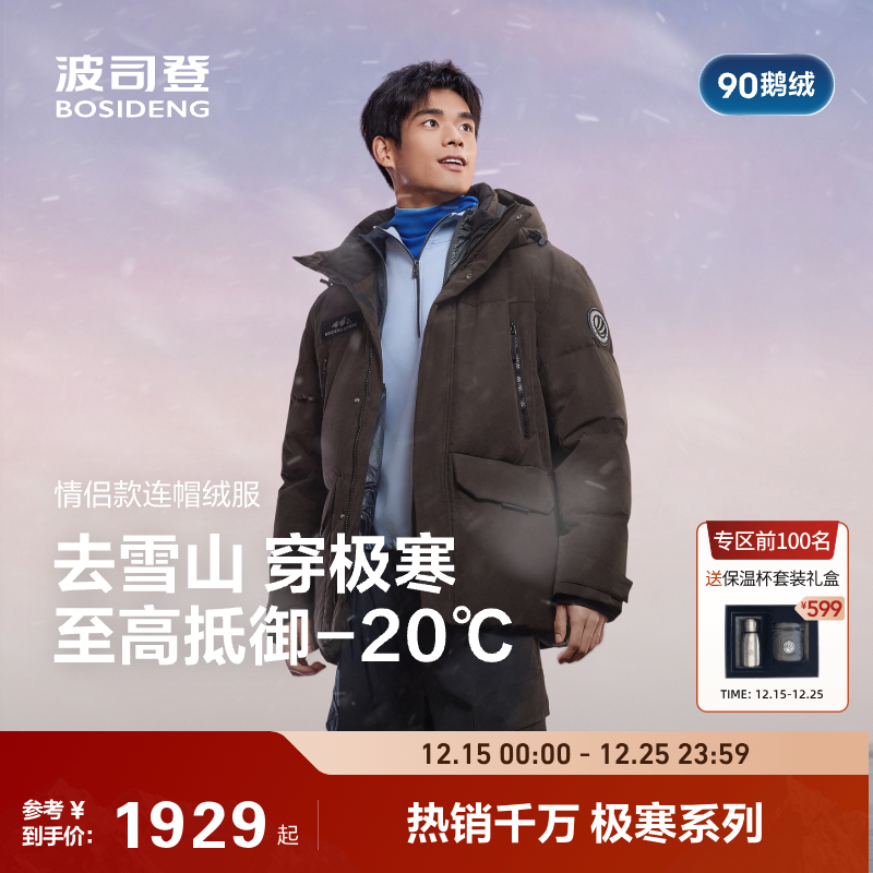 波司登2025新款羽绒服女款蓄热保暖工装极寒连帽户外高蓬90鹅绒