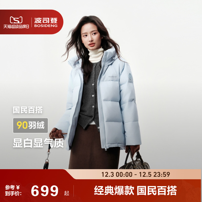 680+高蓬松度持续温暖