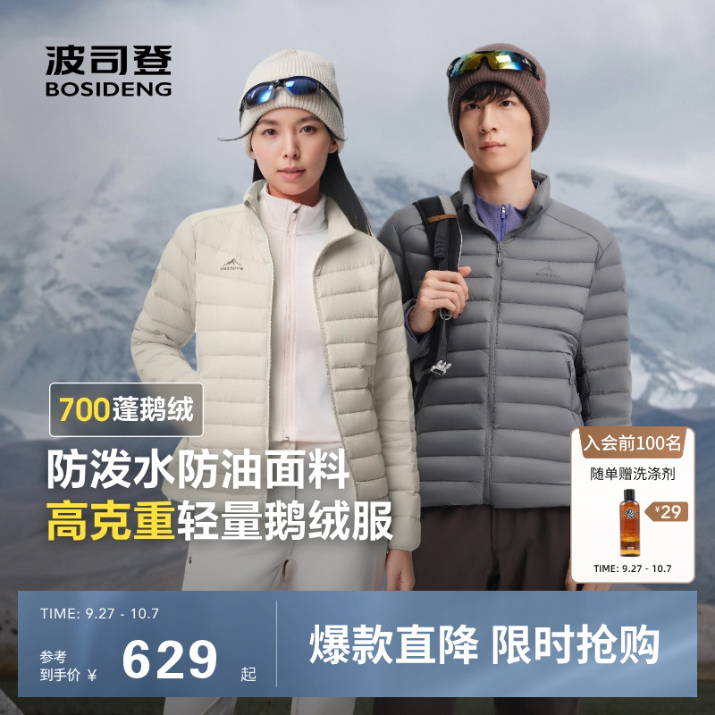 户外情侣90鹅绒羽绒服男女波司登