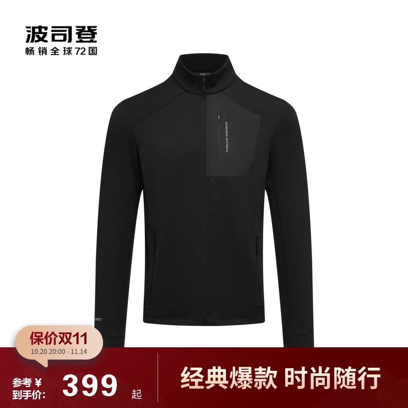 波司登冬季户外吸湿排汗Polartec弹力抓绒开衫上衣外套男