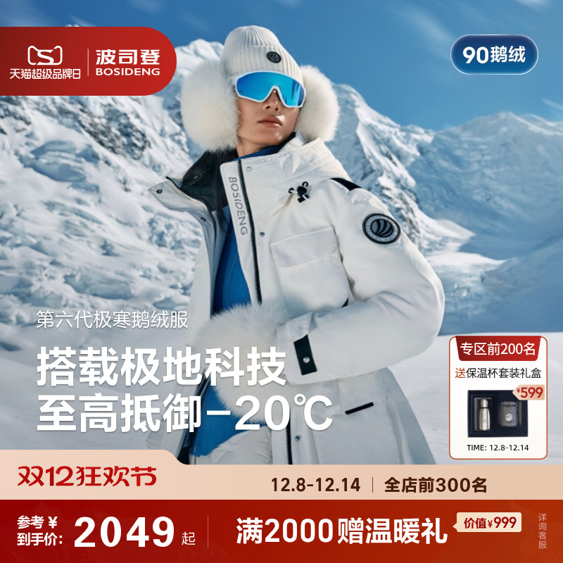 升温面料2.0，最大升温+12℃