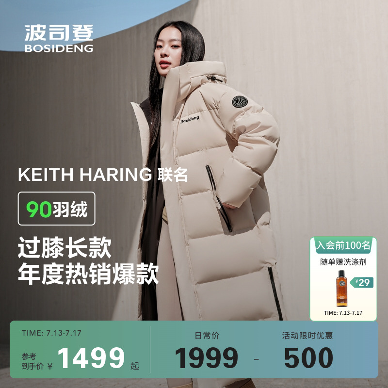 男女同款長款羽絨服波司登保暖