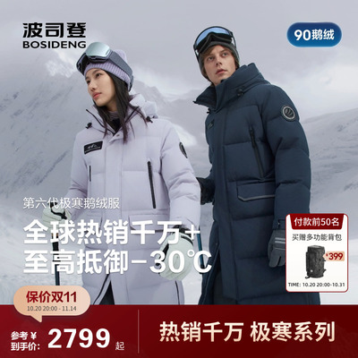 波司登2025新款羽绒服女情侣款冬季极寒鹅绒服保暖户外工装长款
