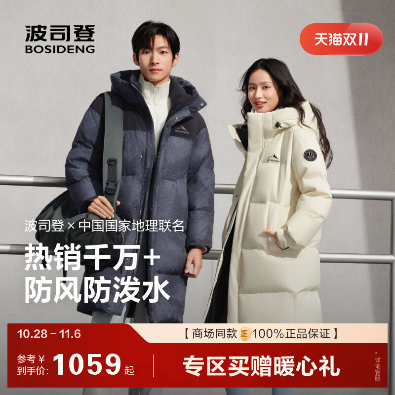 波司登新款冬季户外情侣时尚运动中长款连帽保暖外套羽绒服女