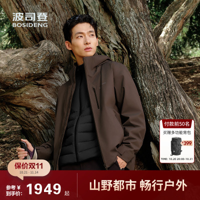 波司登2025秋季新款男短款三合一冲锋衣鹅绒服户外防风运动时尚