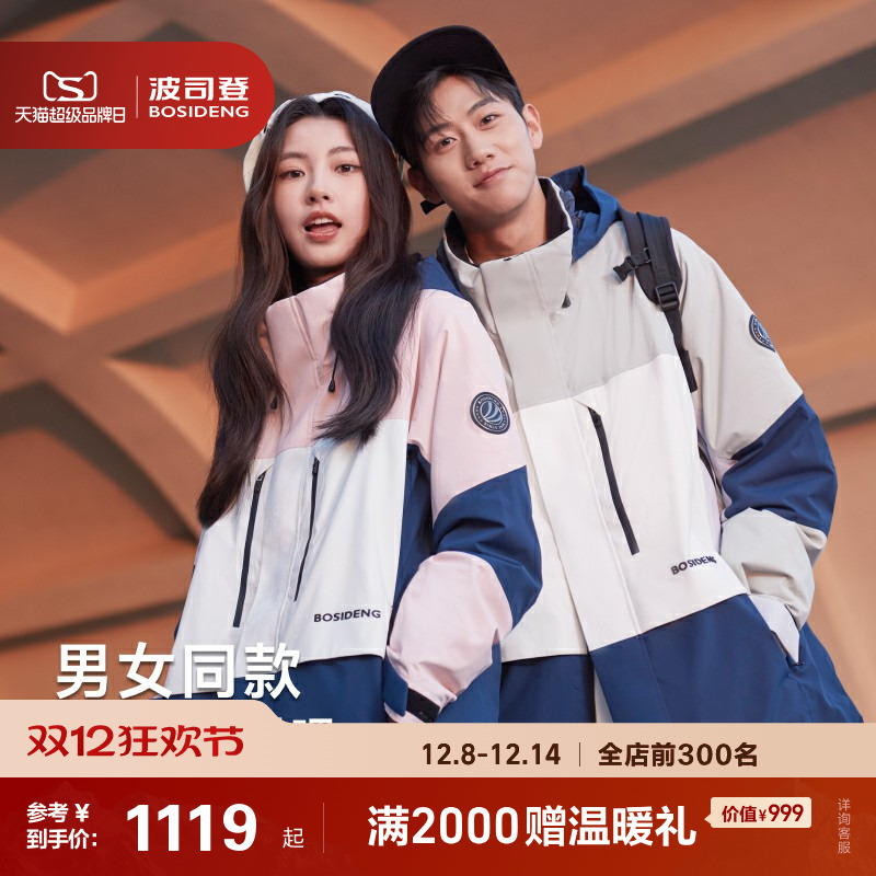 2023滑雪羽绒服波司登