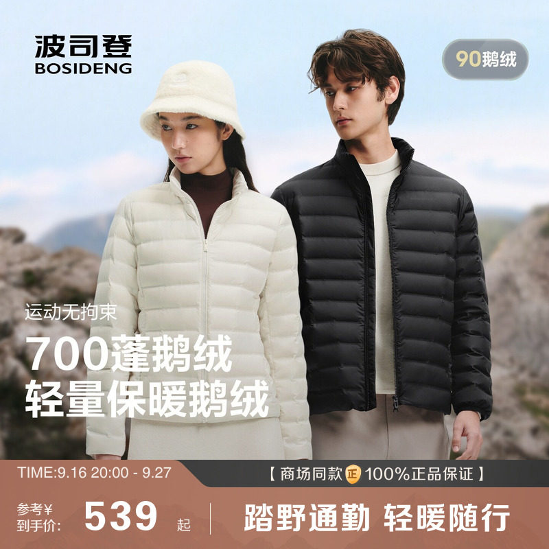 百搭排骨羽绒服90鹅绒700+高蓬图片