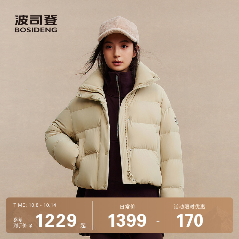 波司登2025新款冬季羽绒服女士短款宽松立领亲肤抗皱舒适生活2.0