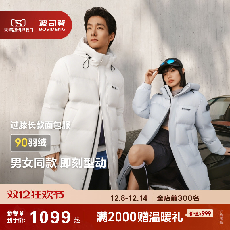 波司登长款保暖休闲羽绒服男女