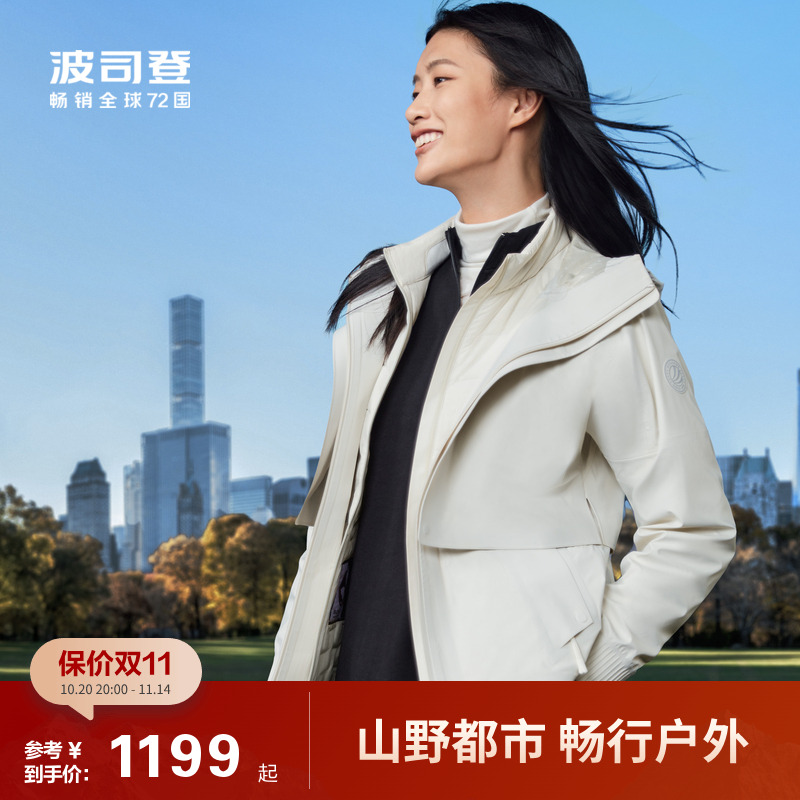 舒适户外羽绒服三合一鹅绒