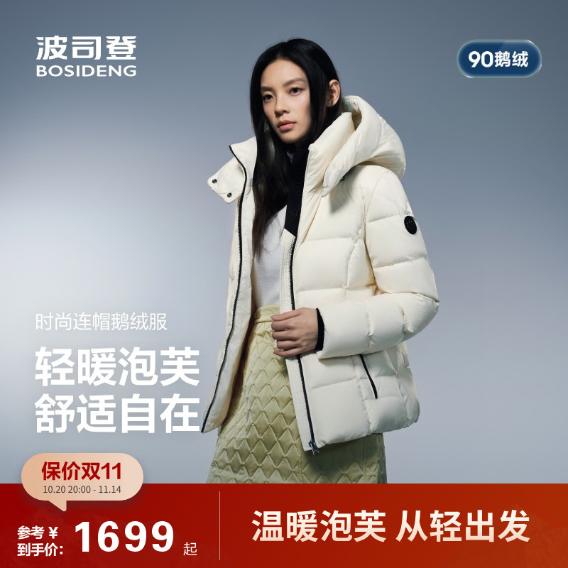 波司登2025新款羽绒服女短款泡芙易回弹高蓬松鹅绒保暖收腰显瘦