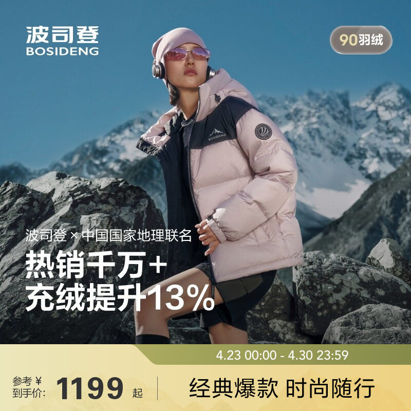 【25年明星同款】波司登新款冬户外运动情侣连帽宽松羽绒服女男潮