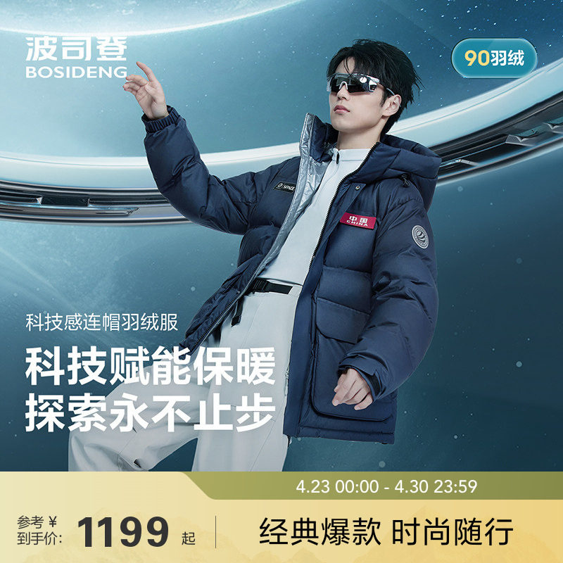 太空系列波司登新款冬季户外情侣短款工装防风保暖羽绒服男女