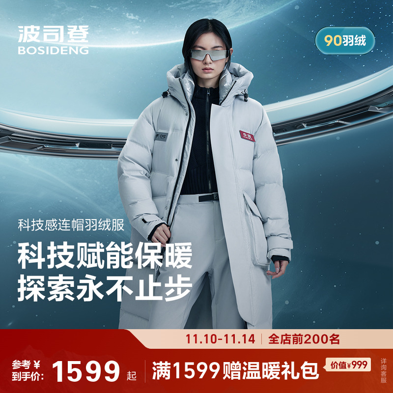 【太空】波司登2025冬新款羽绒服男女长款过膝面包服外套高克重