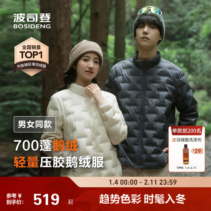 【90鹅绒】波司登25秋新款700蓬轻薄情侣出游叠穿内胆羽绒服女