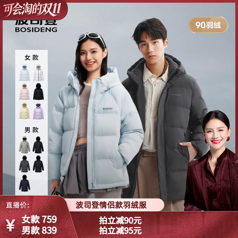 波司登冬季新款情侣保暖百搭连帽户外羽绒服女男外套宽松