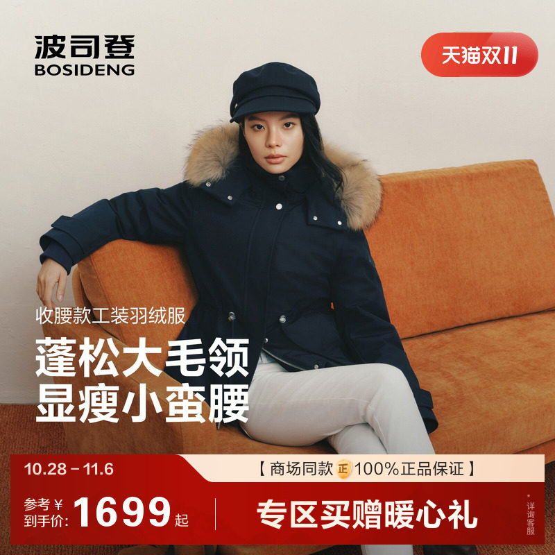 波司登26冬新羽绒服女 户外保暖防泼水收腰显瘦复古工装貉子毛领