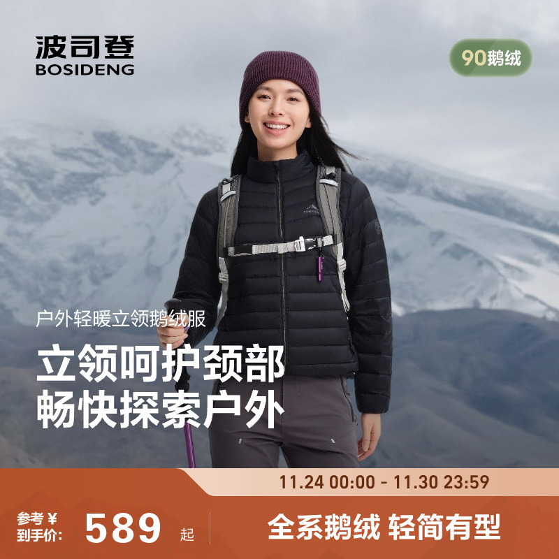 户外90鹅绒轻薄羽绒服女波司登