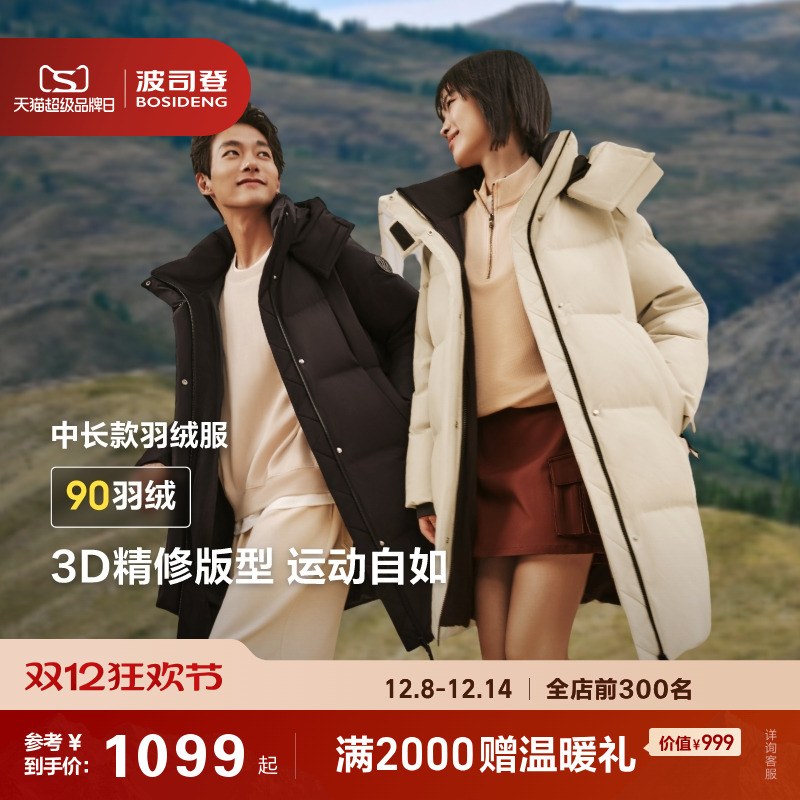 波司登中长款加厚保暖羽绒服女