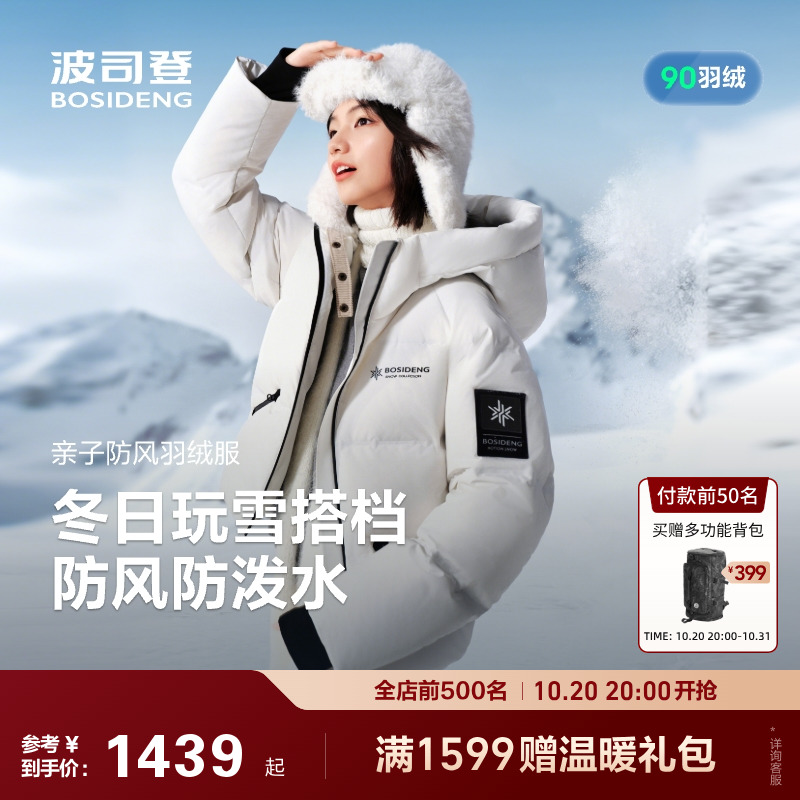 波司登2025新款羽绒服女冰雪运动时尚潮流百搭保暖连帽短款简约