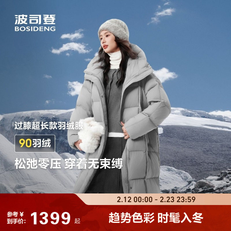 波司登25冬季新款休闲羽绒服女士过膝大长款加厚保暖廓形云感舒适