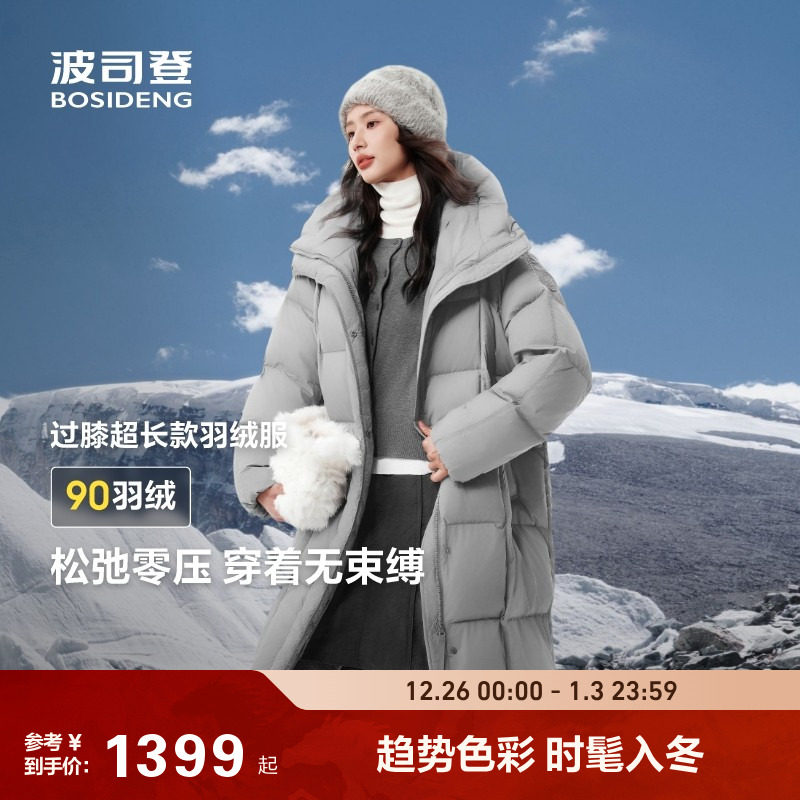 波司登25冬季新款休闲羽绒服女士过膝大长款加厚保暖廓形云感舒适