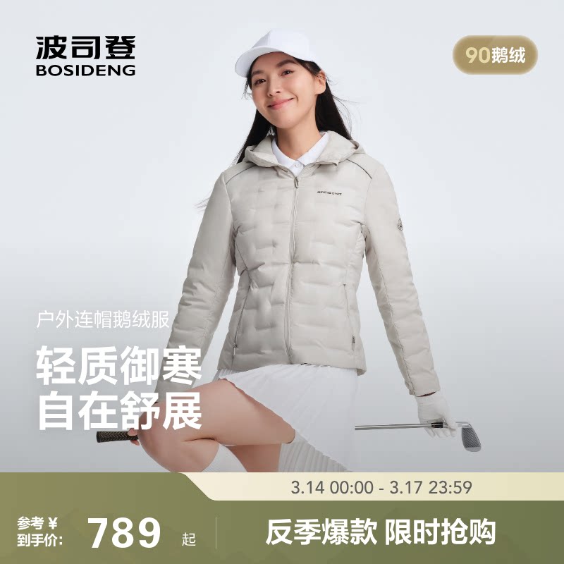 【90鹅绒】波司登25秋新款女轻薄羽绒服内胆收腰连帽短款高尔夫