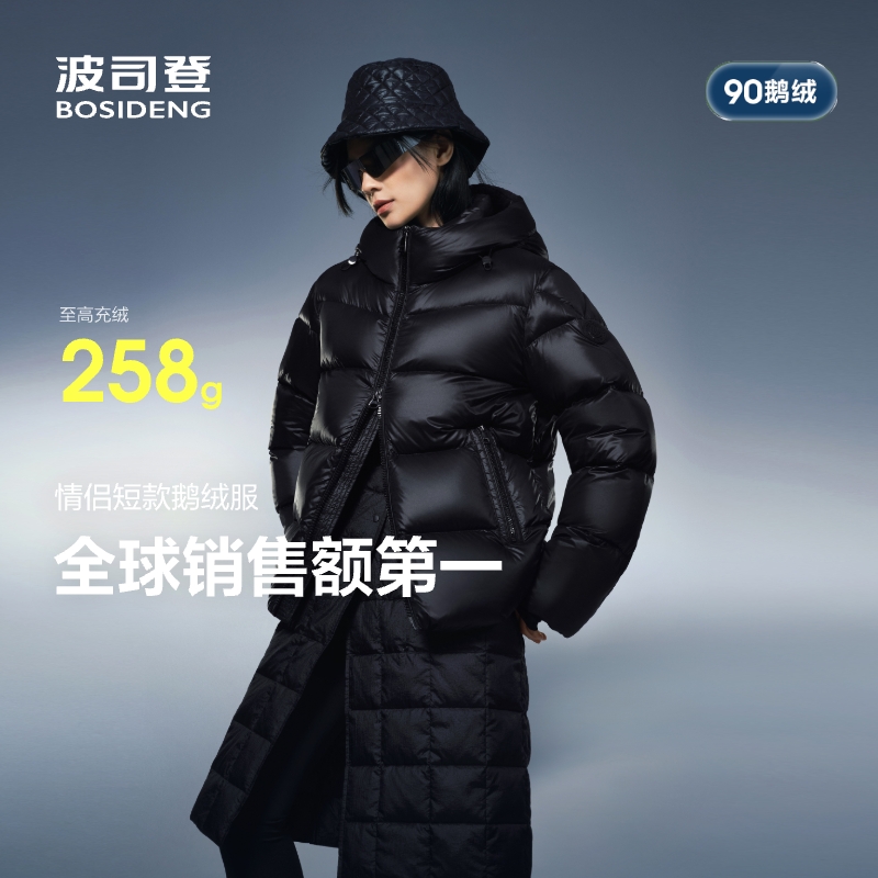 波司登短款泡芙鹅绒羽绒服男女