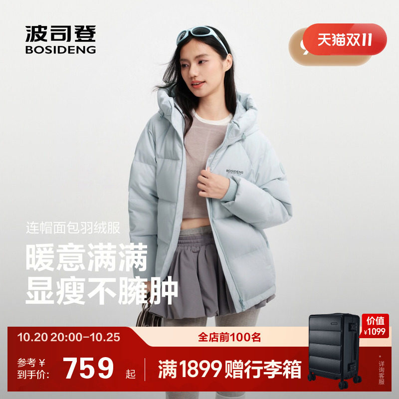 波司登冬季新款情侣保暖百搭连帽中长款户外羽绒服女男外套宽松