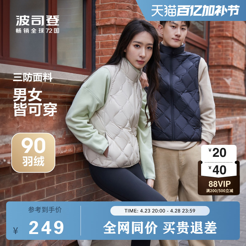 波司登户外马甲女款 早春轻薄羽绒服短款背心男女同款