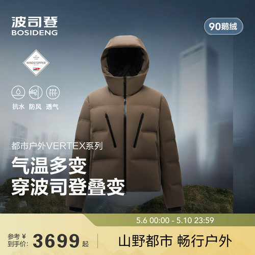 波司登20新款羽绒服中性都市户外都市户外