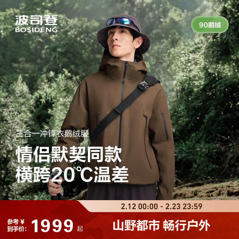 冲锋衣在哪个季节穿？三合一结构给出全年温度区间对照答案