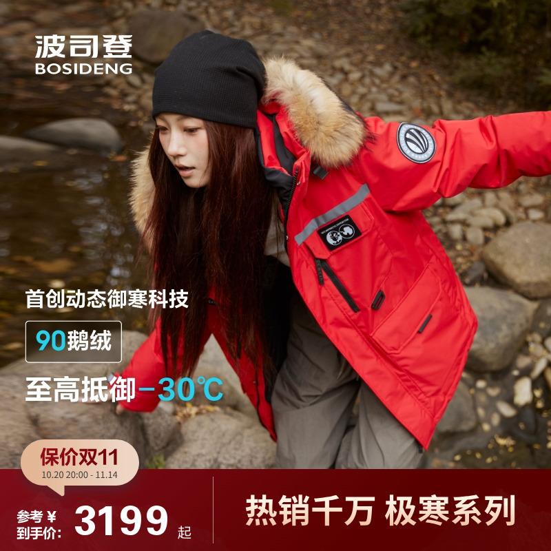波司登冬季户外800蓬极地极寒工装保暖大毛领鹅绒羽绒服男女外套