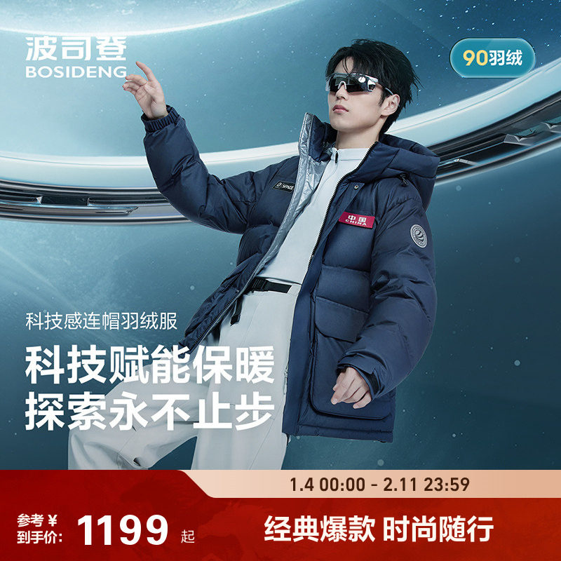 太空系列波司登2025新款冬季户外情侣短款工装防风保暖羽绒服男女