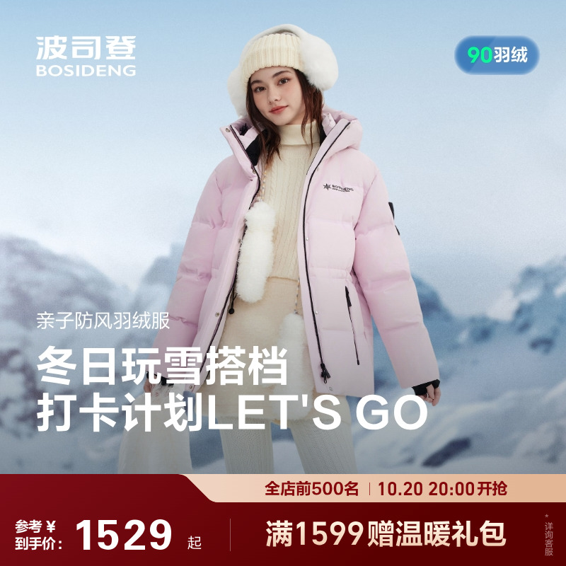 波司登2025新款羽绒服女冰雪运动连帽时尚运动保暖短款简约冬季