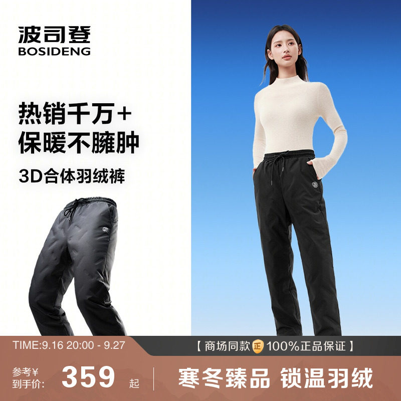 波司登2026冬季新款男女同款羽绒裤休闲运动保暖防风百搭膝盖加厚