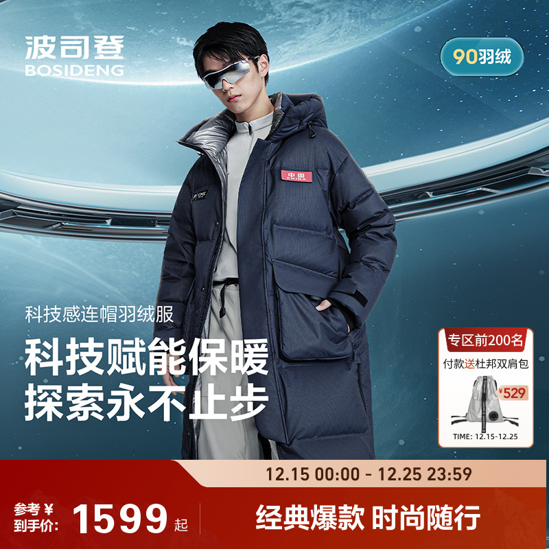 【太空】波司登2025冬新款羽绒服男女长款过膝面包服外套高克重