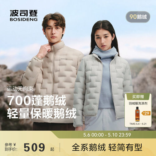 90鹅绒短款保暖羽绒服波司登女