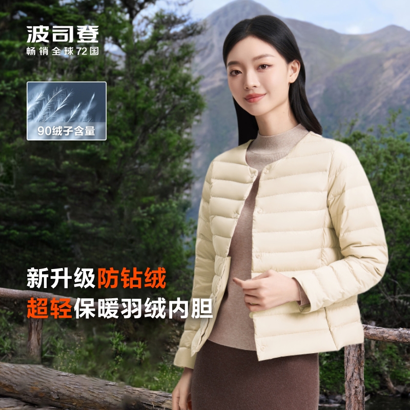 波司登户外女士轻薄羽绒服春季短款休闲时尚保暖内胆外套男款旅游