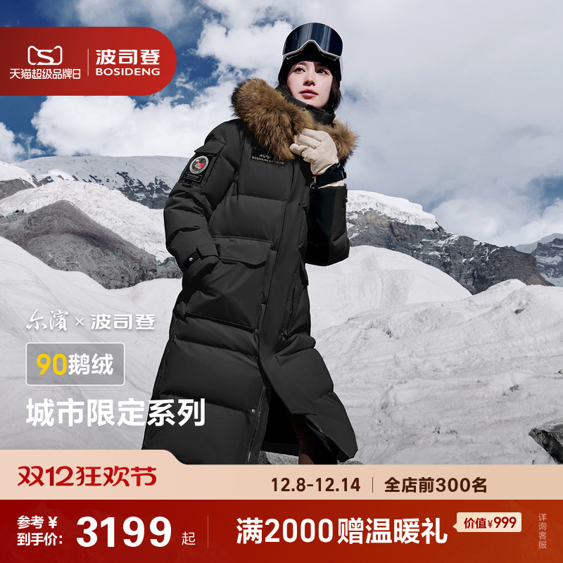 波司登尔滨冬户外极寒情侣保暖长款鹅绒羽绒服女男面包服外套