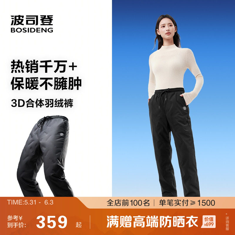 波司登20年冬季新款加厚运动长裤保暖防风休闲羽绒裤男女同款