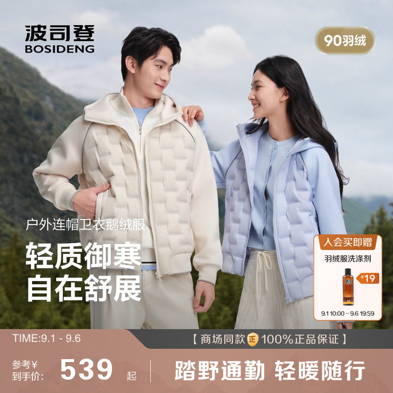 【90鹅绒】波司登卫衣羽绒服女户外运动瑜伽秋新短款轻薄连帽外套