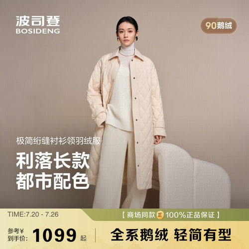 90鹅绒波司登老钱风轻薄羽绒服女